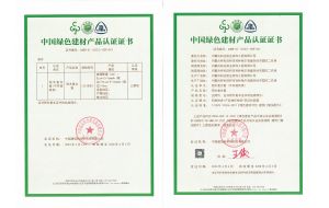 我公司的铝木复合窗荣获中国绿色建材产品认证证书